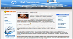 Desktop Screenshot of prodaznik.ru