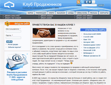 Tablet Screenshot of prodaznik.ru